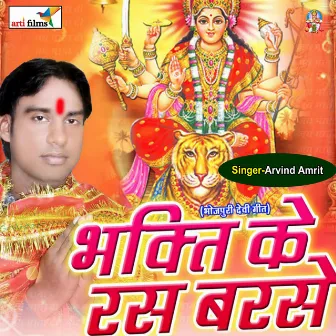 Bhakti Ke Ras Barse (Devigeet) by Arvind Amrit