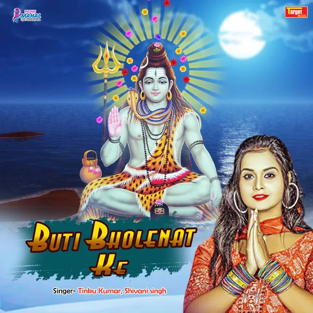 Buti bholenath ke