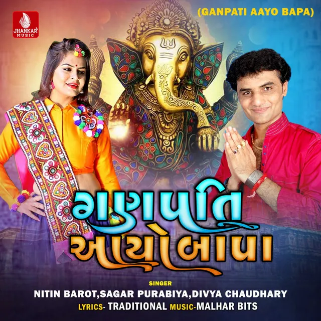 Ganpati Aayo Bapa - Single