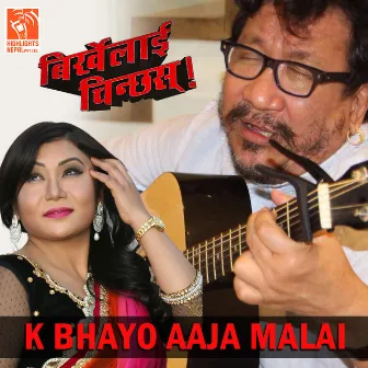 K Bhayo Aaja Malai (From 