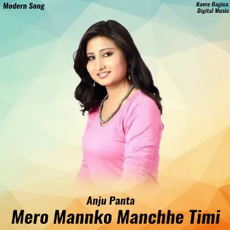 Mero Mannko Manchhe Timi by Sahadev Koirala