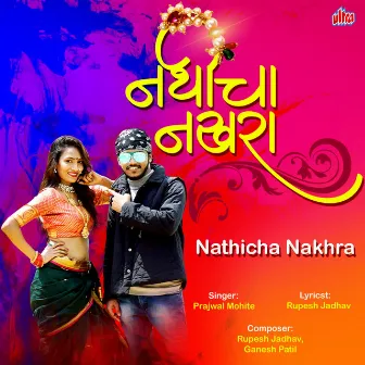 Nathicha Nakhra by Ganesh Patil