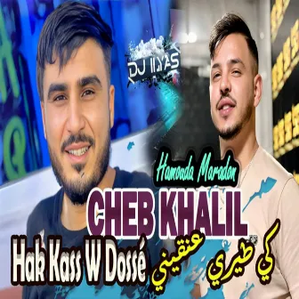 كي طيري عنقيني by Cheb Khalil