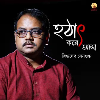 Hathat Kore Asa by Snigdhadeb Sengupta