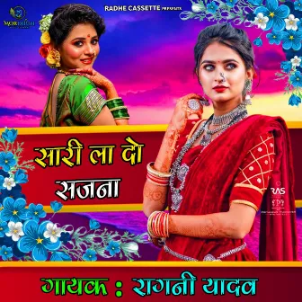 Sari La Do Sajna by Ragni Yadav