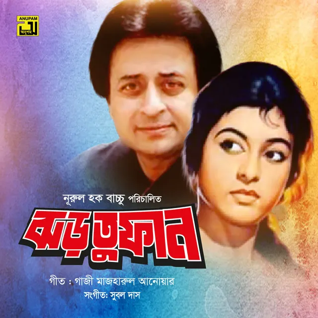 Jhor Tufan (Original Motion Picture Soundtrack)