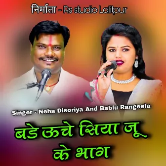 Bade Uche Siya Ju Ke Bhag by Bablu Rangeela