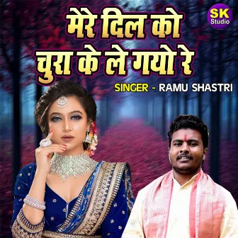 Mere Dil Ko Chura Ke Le Gayo Re by Ramu Shastri