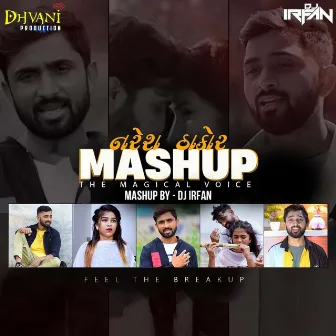 Naresh Thakor Mashup by DJ Irfan