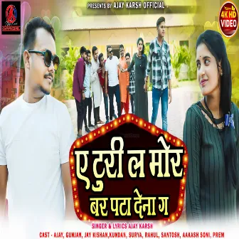 A Turi La Mor Bar Pata Dena Ga by Ajay Karsh