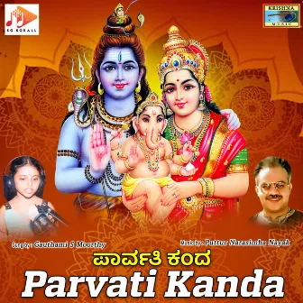 Parvati Kanda by Gauthami S. Moorthy