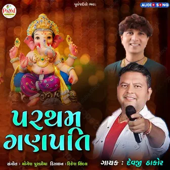 Partham Ganpati by Devji Thakor