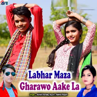 Labhar Maza Gharawo Aake La by Ashish Pandey Ayush