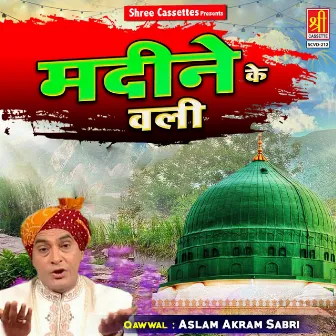 Madine Ke Wali by Aslam Akram Sabri