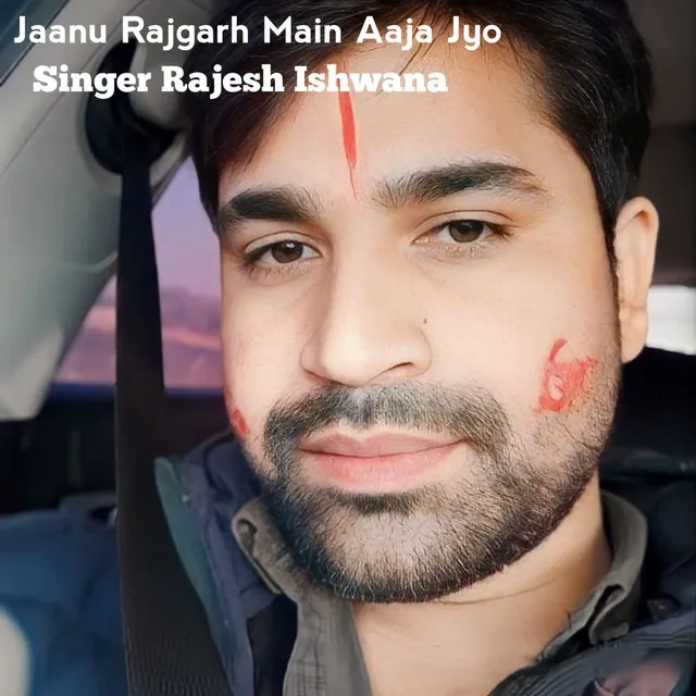 Jaanu Rajgarh Main Aaja Jyo