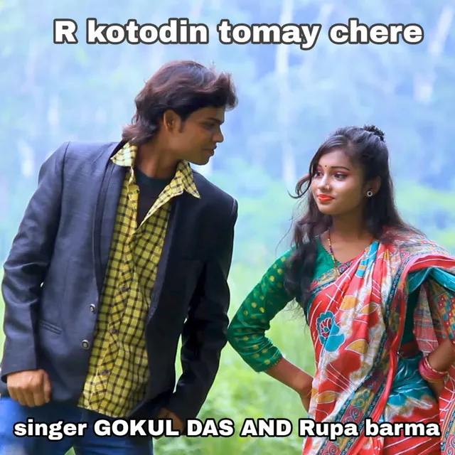 R kotodin tomay chere - Bangali