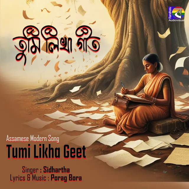 Tumi Likha Geet