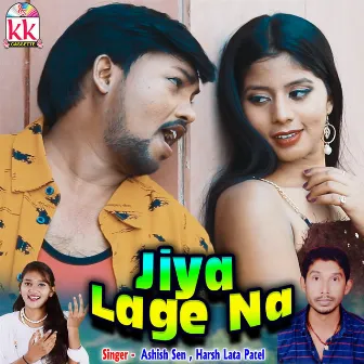 Jiya Lage Na by Harsh Lata Patel