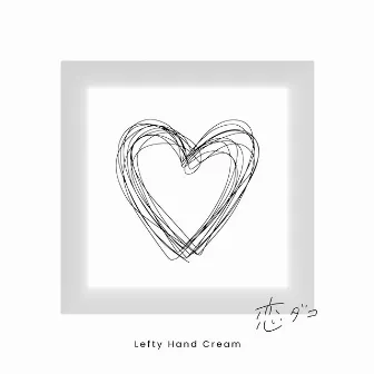 恋ダコ by Lefty Hand Cream