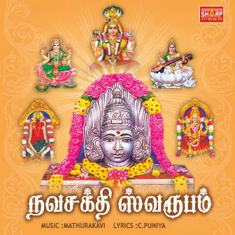 Navasakthi Swaroobam by Swathi