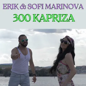 300 kapriza by Erik