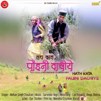 Hath Kata Pauini Dachiye by Mohan Singh Chauhan