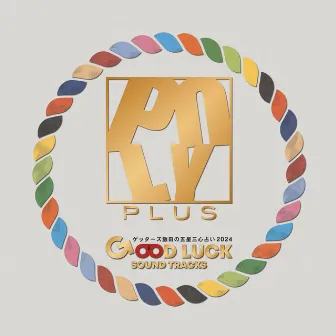 GOOD LUCK SOUND TRACKS by POLYPLUS