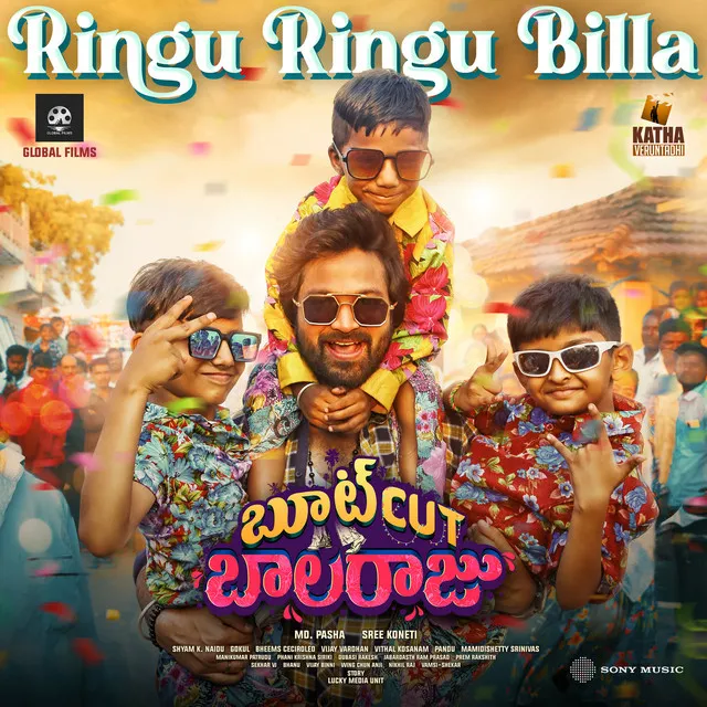 Ringu Ringu Billa (From "Bootcut Balaraju")