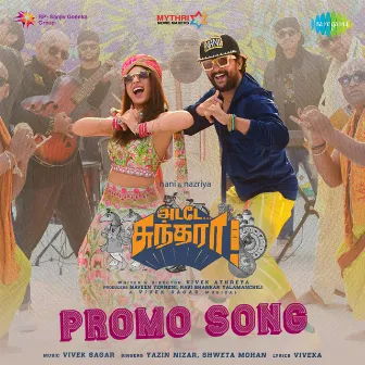 Adade Sundara Promo Song (From 