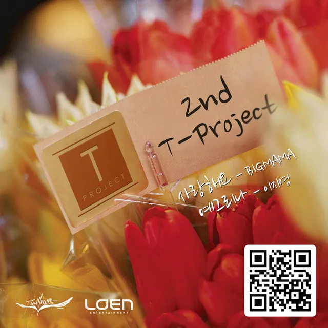 2Nd T-Project <I Love You>