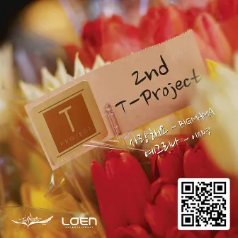 2Nd T-Project <I Love You> by BIG MAMA