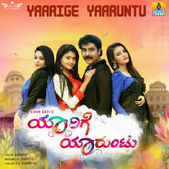 Yaarige Yaaruntu (Original Motion Picture Soundtrack) by Bharath B J