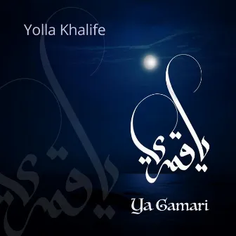 Ya Gamari by Yolla Khalife