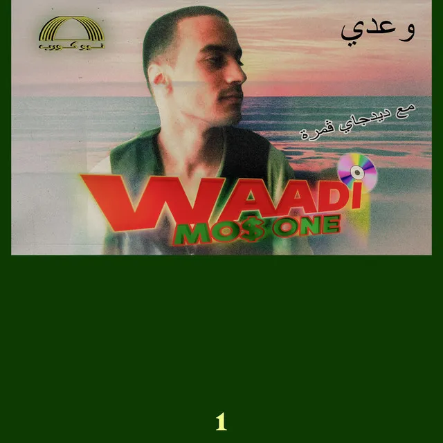 WAADI