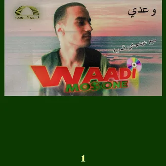 WAADI by Neo Korp