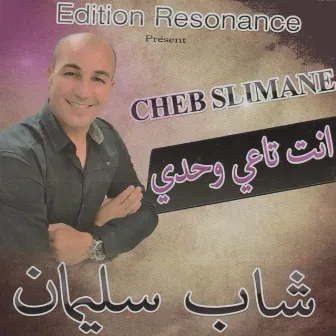 Anti Ta3i Wahdi by Cheb Slimane