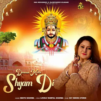 Deewani Mere Shyam Di by Neetu Sharma