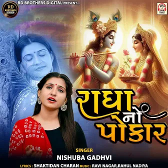 Radha No Pokar by Nishuba Gadhvi