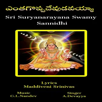 Entha Goppavadivayya by A.Devayya