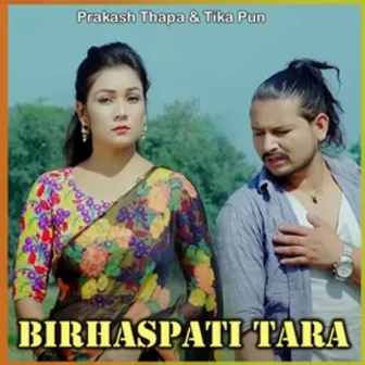 Birhaspati Tara by Prakash Thapa