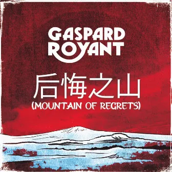 Mountain of Regrets by Gaspard Royant