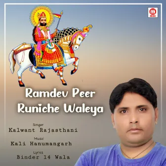 Ramdev Peer Runiche Waleya by Kalwant Rajasthani