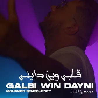 Galbi Win Dayni by Mohamed Benchenet