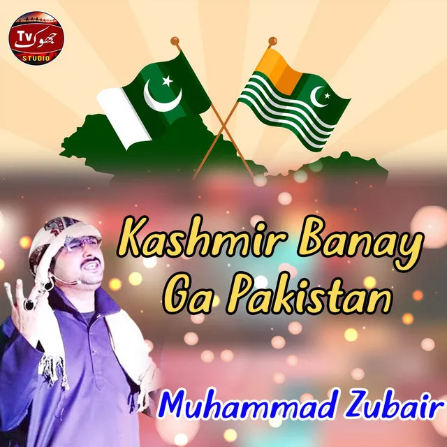 Kashmir Banay Ga Pakistan