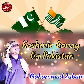 Kashmir Banay Ga Pakistan by Muhammad Zubair