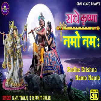 Shree Radhe Krishna Namo Namh (bhakti song) by Punit Pukar