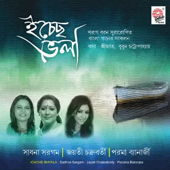 Ichche Bhyala by Paroma Banerjee