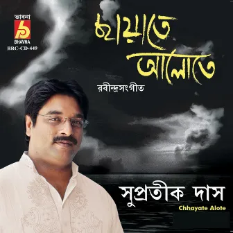 Chhayate Alote by Supratik Das