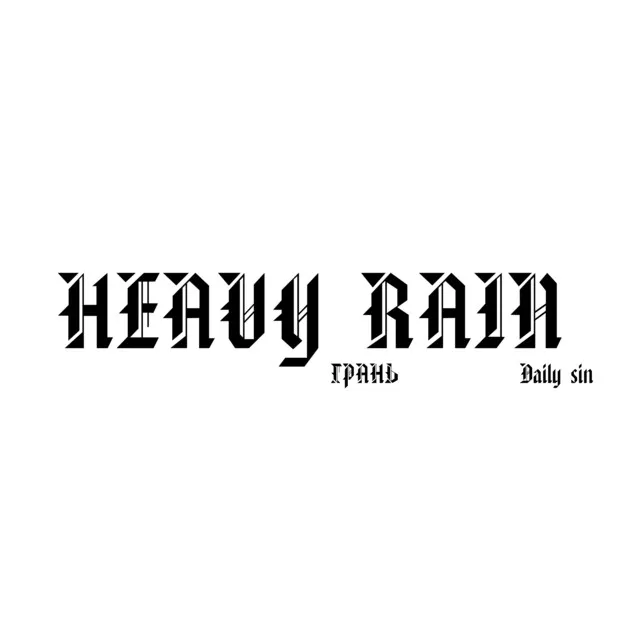 Heavy Rain