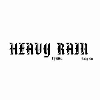 Heavy Rain by Грань